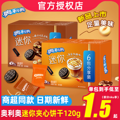 奥利奥夹心饼干新品120g