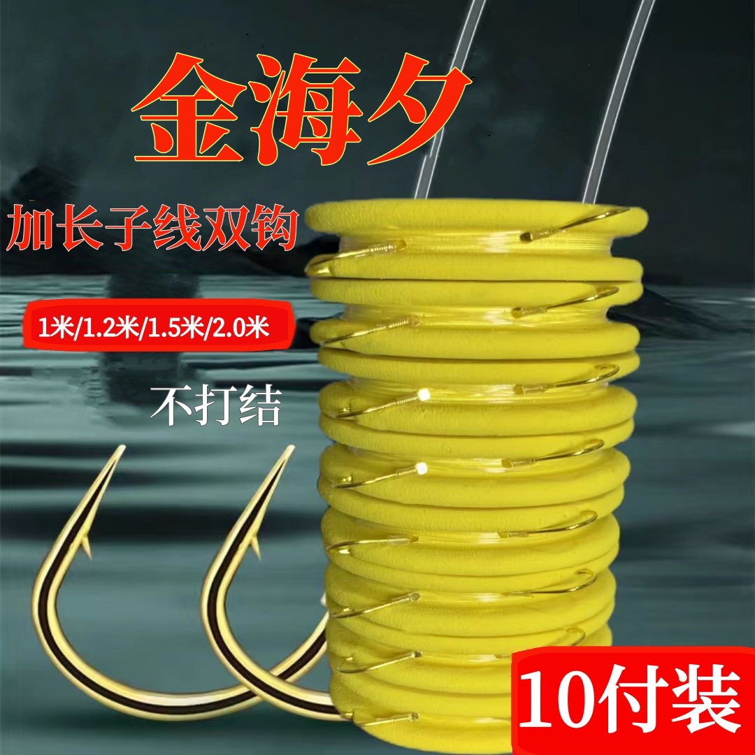 长子线金海夕进口东丽原丝草鱼鲤鱼青鱼鲢鳙子线双钩10付手工精绑