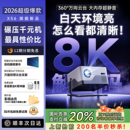 2026新款 可连手机投屏激光电视机一体无需幕布办公用会议宿舍民宿政府补贴 投影仪白天家用超高清支持4k8k解码