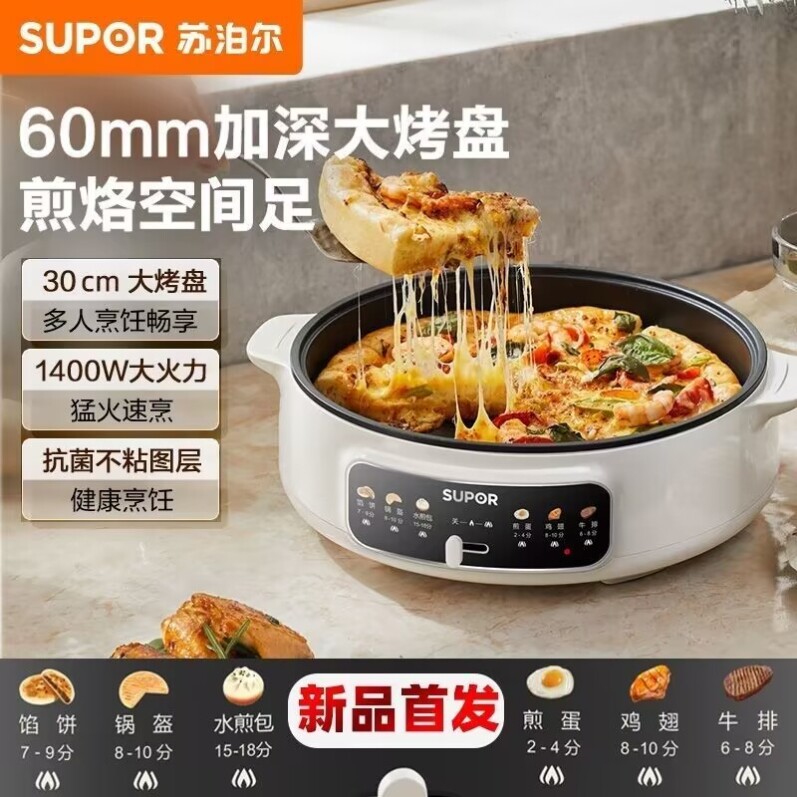 苏泊尔电饼铛家用加大加深双加热烙饼锅烤面煎饼电饼档机自动新款