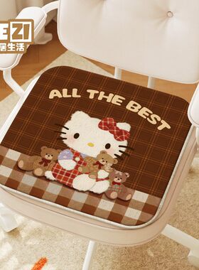 复古凯蒂猫加厚仿羊绒坐椅垫