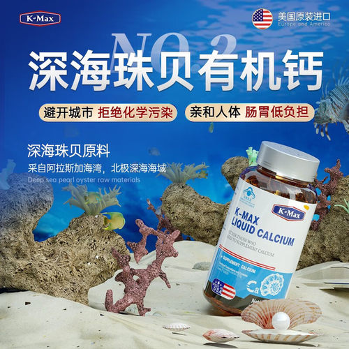 康麦斯碳酸钙维生素D软胶囊