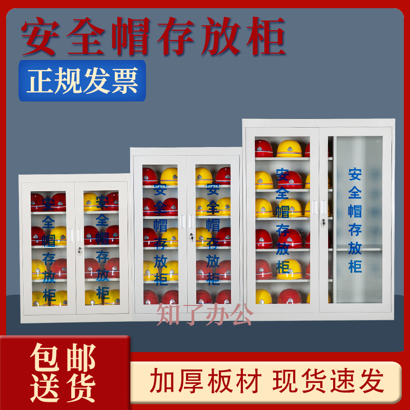 安全帽存放柜免费开票包邮送货