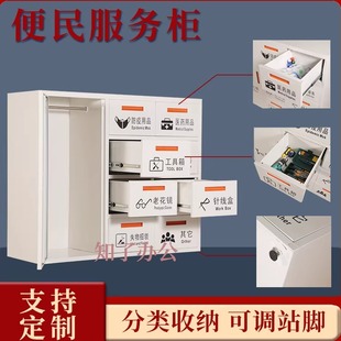 便民服务柜社区物业应急便民工具箱子银行企业雨伞加厚便民服务台