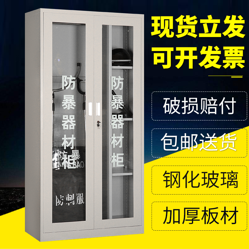 海若防暴器材柜现货包邮送货