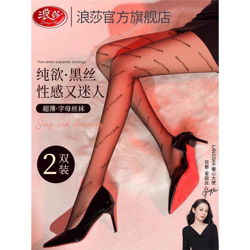 0d黑丝袜女性感字母春季薄款防勾丝jk光腿神器纯欲黑色连裤袜