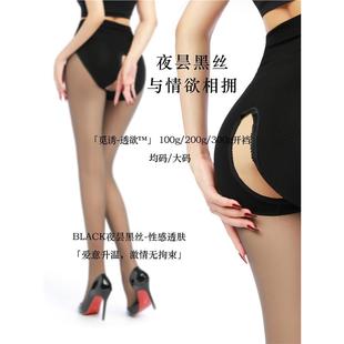 加绒加厚假透肉黑透肤打底袜 丝袜冬季 「觅诱 透欲™」黑丝春秋款