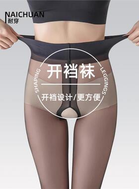 采购产品T-Crotch长袜，不需要穿上和脱掉，0D超薄黑色长袜，为妇