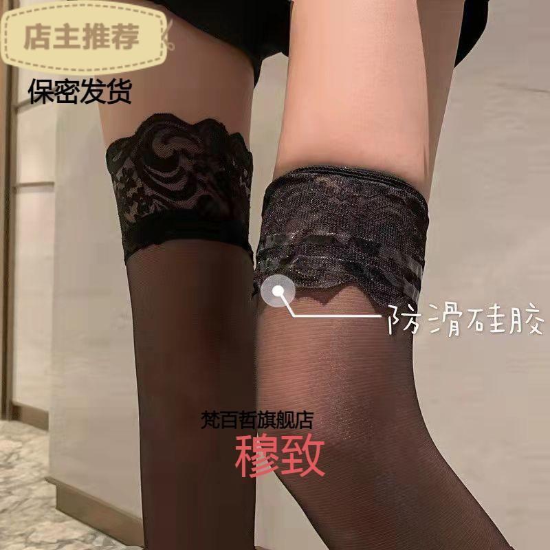 高筒大腿袜蕾丝花边长筒过膝袜防滑jk黑丝渔网袜夏季薄款性感肉色