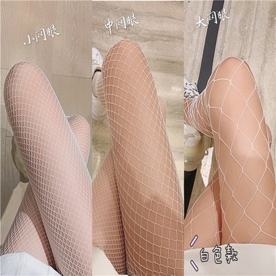 春夏季网红镂空渔袜性感美