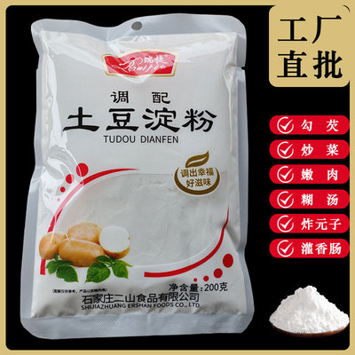 200g调配土豆淀粉生粉食用饭店