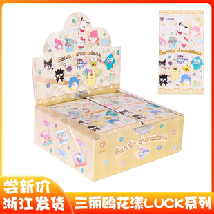 卡宝文创三丽鸥家族拍立得卡第六弹2元包花漾luck收藏卡卡册盲盒