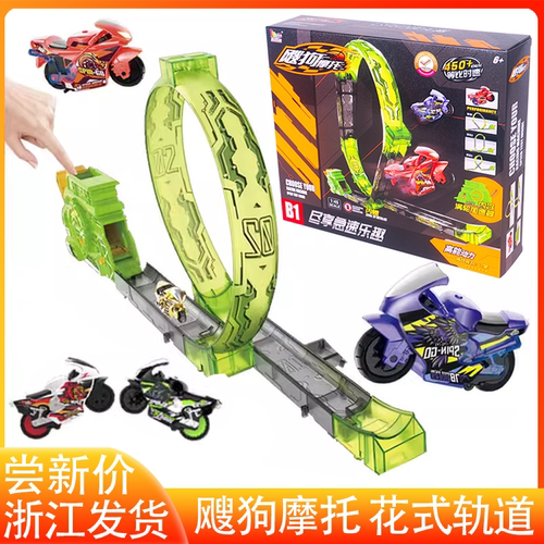 飕狗摩托车发射儿童惯性玩具