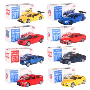 正版1:42合金小汽车模型CCA车模男孩玩具车奔驰宝马兰博跑车玩具