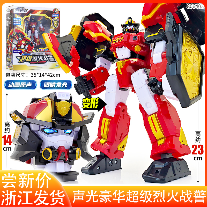 迷你特工队7之超级战警王机器人