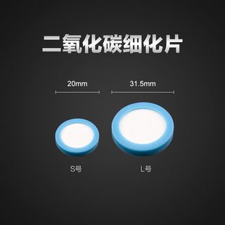 新款牧梵细化片湿片二氧化碳co2替换片不锈钢内置细化器片包邮