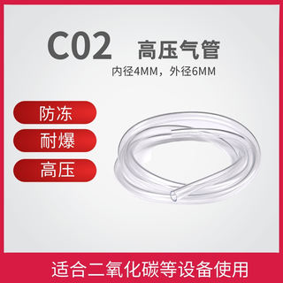 全新二氧化碳气瓶气管牧梵CO2配件DIY发生器高压PU管水草氧气泵管