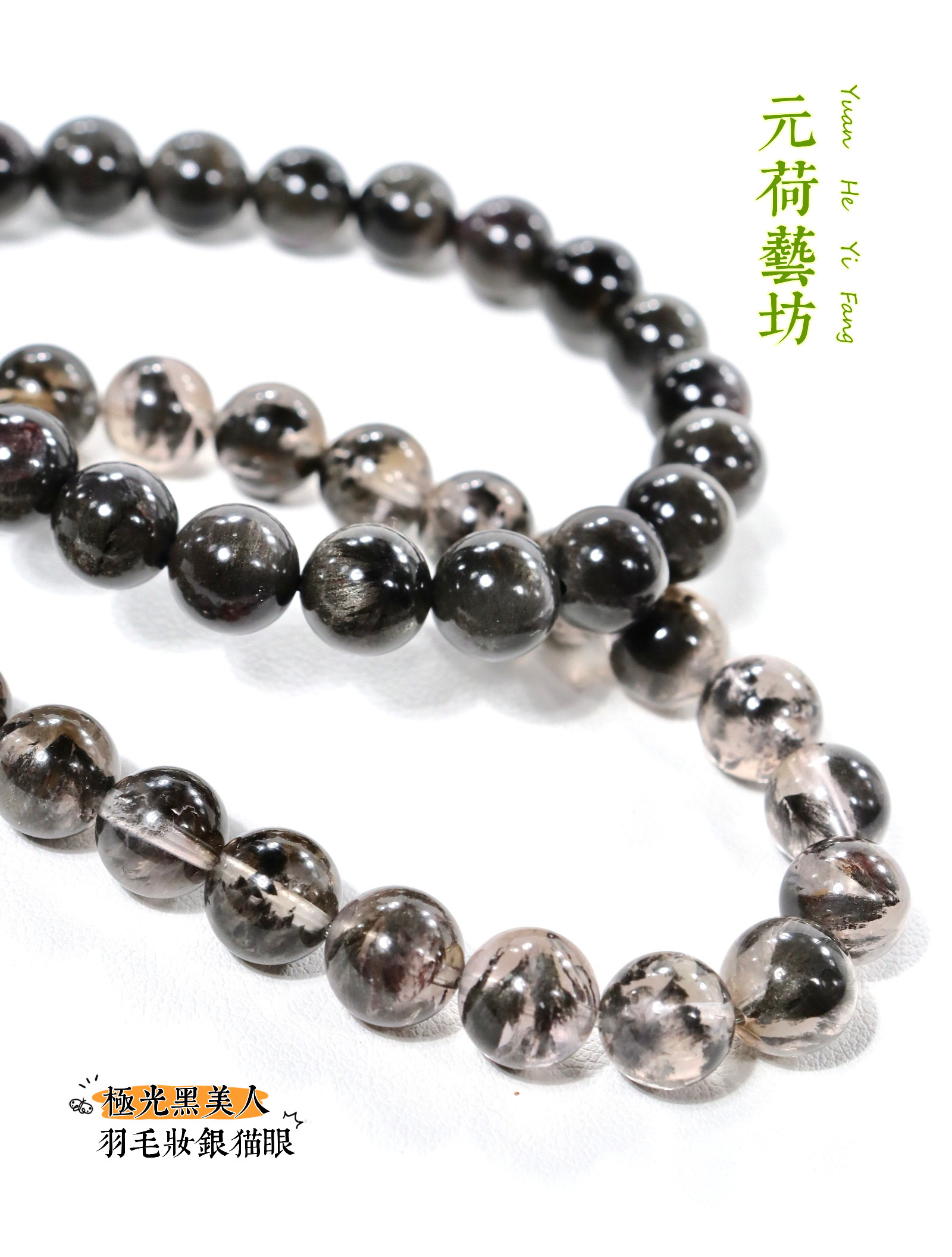 元荷极光23手链一图一物天然