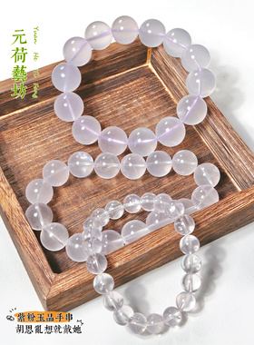 元荷粉玉晶水晶手串一图一物