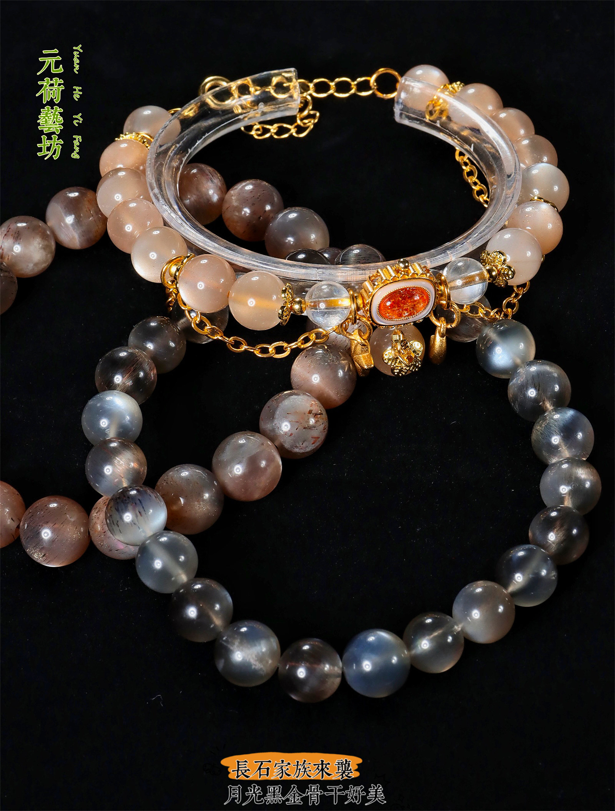 元荷女月光石骨干日月同辉