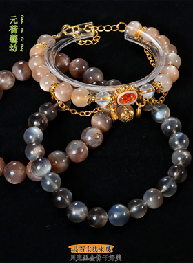 元荷女月光石骨干日月同辉