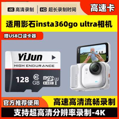 适用影石Insta360 GO 3S专用256G内存卡Ace/x4存储卡4K拇指相机