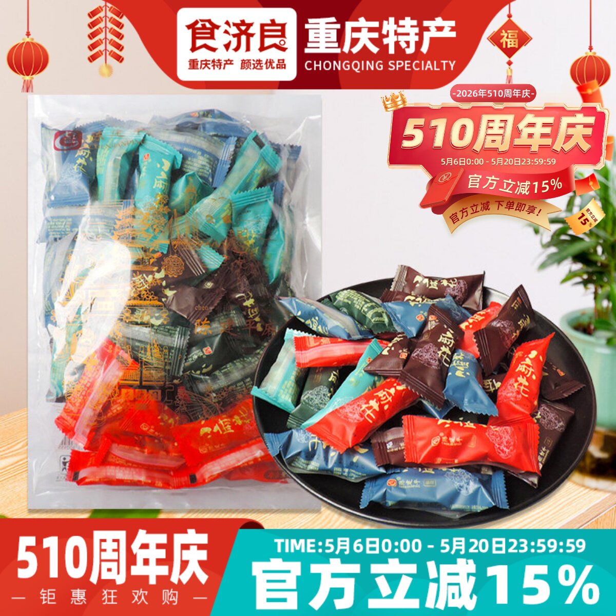 重庆特产陈麻花正宗五味装磁器口陈建平麻花传统美食零食小吃糕点