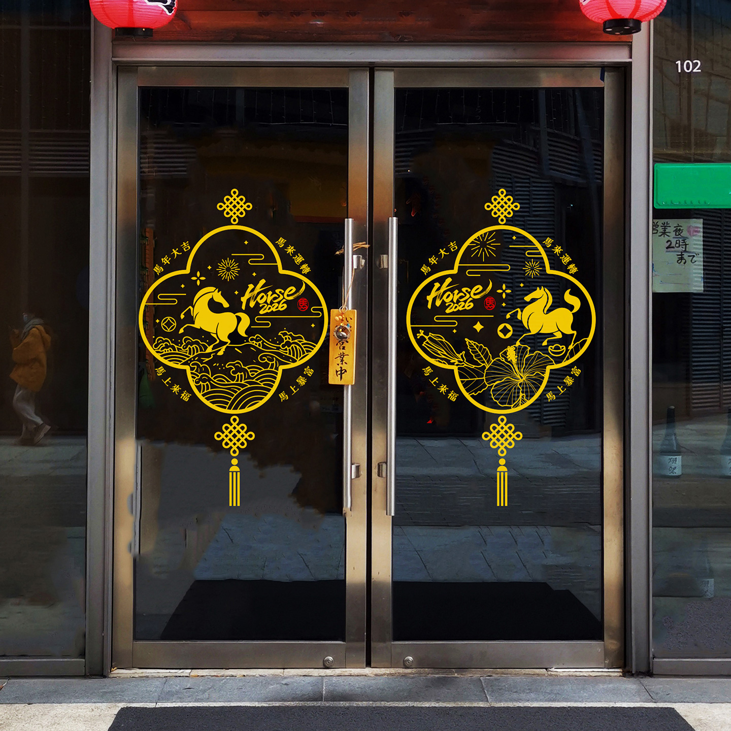 马年客厅大门吉祥剪纸静电玻璃贴