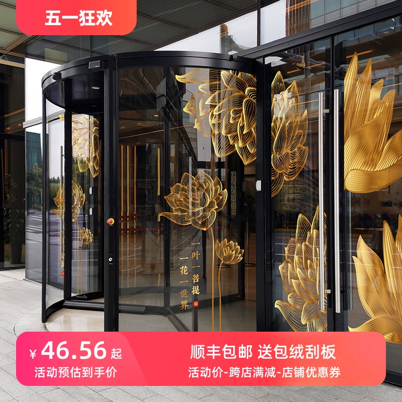 金色复古花纹服装店橱窗装饰贴画古韵荷花茶楼餐厅双面静电玻璃贴图片