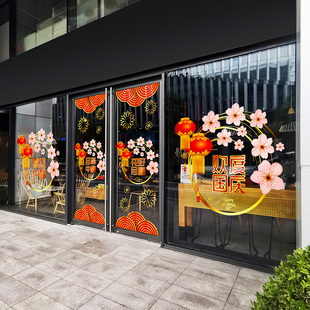 喜迎中秋欢度国庆办公楼喜庆灯笼物业玻璃门装饰双面同色静电贴画