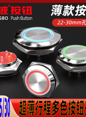 红波22/2530mm金属超薄微行程按钮超短微动电子机器医疗器械开关