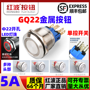 红波GQ22 环形电源符号开关 11E金属带灯按钮22mm圆形自复位自锁式