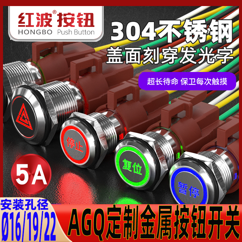 红波16/19/22mm金属按钮定制图案