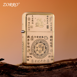 ZORRO佐罗三代超薄790官方正品煤油打火机原铜招财令顺财神火机男
