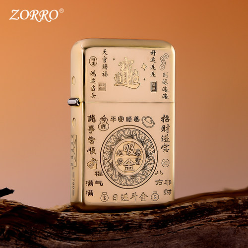 ZORRO佐罗官方新款790超薄打火机