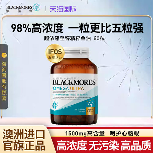 1粒5效98%高纯度鱼油