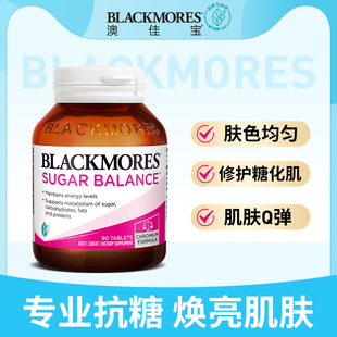 多維加鉻片 低價清倉 澳佳寶Blackmores 90片保稅倉直發(fā)正品