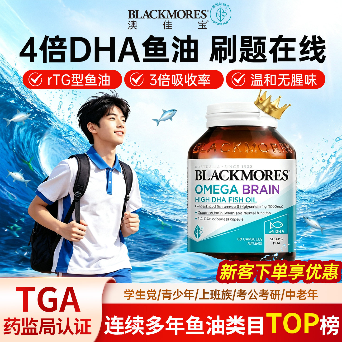 澳佳宝dha高浓度鱼油omega3鱼肝油儿童青少年补脑记忆力备考学生