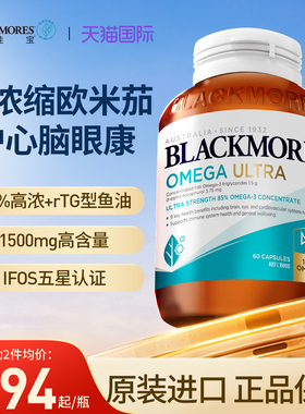 澳佳宝澳洲进口深海鱼油omega3高纯浓度含DPA欧米茄3脂肪酸软胶囊