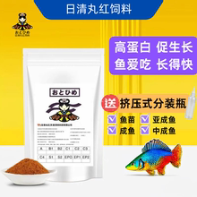日清丸红饲料鱼苗开口小型鱼通用灯科鱼食日本品牌金鱼下沉型鱼粮