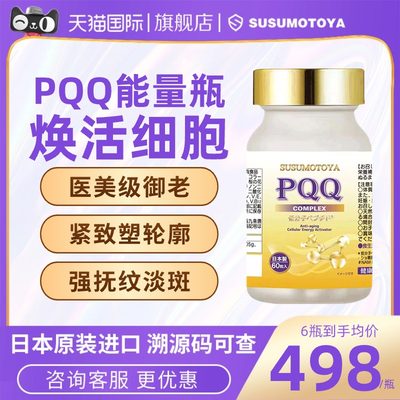 PQQ亚精胺胶原蛋白淡纹提亮紧致