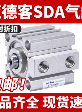 亚德客小型薄型气缸SDA12/16/20/25/32/40/50/63/80/100X50-100S