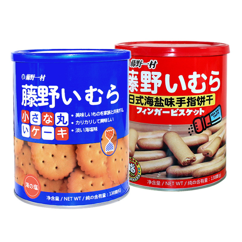 藤野一村138g海盐日式小圆饼干手指饼干铁罐装送礼休闲零食