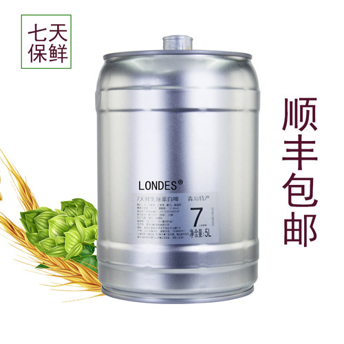 青岛特产七天保鲜原浆鲜啤酒5升生啤扎啤桶精酿酒精5.6度麦芽13