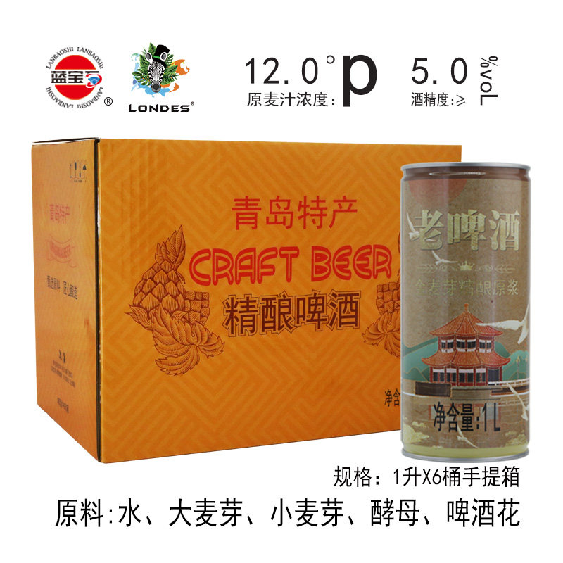 青岛市特产精酿原浆白啤酒1升x6桶整箱