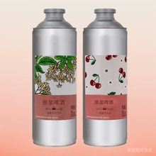 青岛市LONDES接骨木车厘子原浆啤酒1升精酿全麦果味白啤鲜浑浊