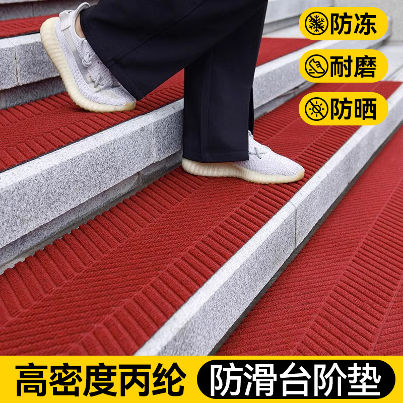 户外台阶防滑垫室外楼梯防摔地垫大理石台阶迎宾地毯别墅门口门垫