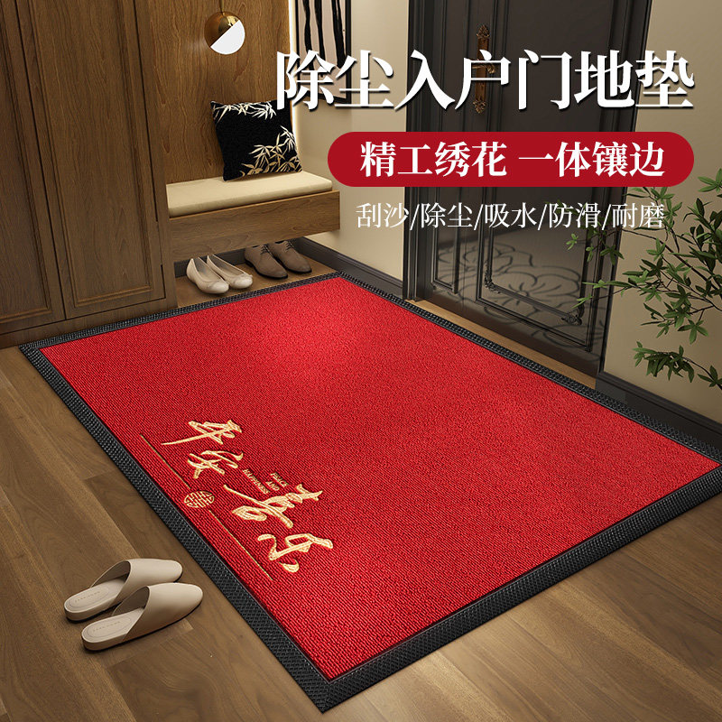 入户门地垫2025新款红色高级感玄关进门垫家用耐脏免洗防滑脚垫子,居家布艺,入户地垫,淘宝优惠券,粉丝福利购,淘宝优惠卷