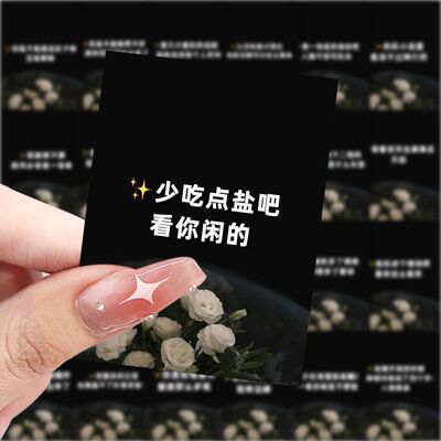 63张不带脏字的解气怼人文案个性diy防水儿童贴纸装饰电脑手机壳