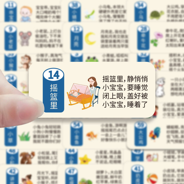 60张启蒙教育装饰自粘贴哄娃小妙招顺口溜贴纸可爱早教幼儿趣味